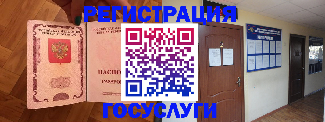 прописка для военкомата в Райчихинске
