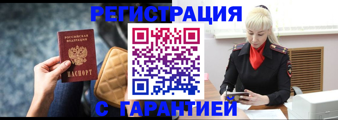 прописка для школы в Райчихинске