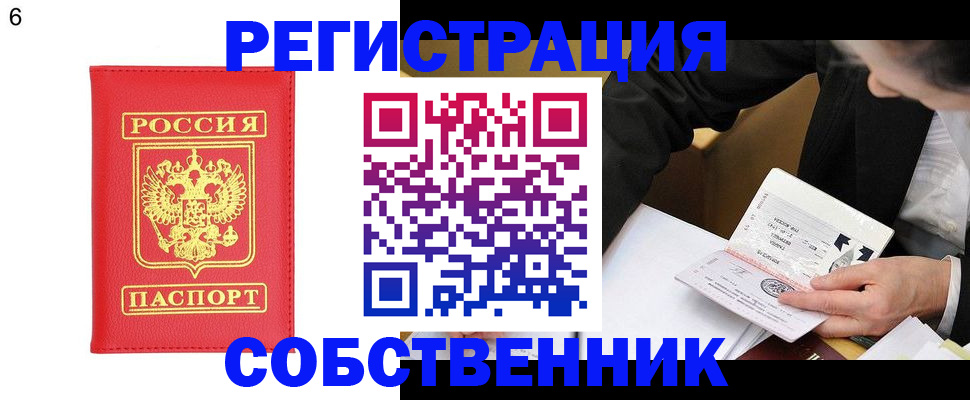 временная регистрация поиск в Райчихинске